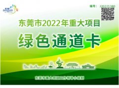 東莞市重大項目燃?xì)忮?></a></dt>
          <dd>  <a href=